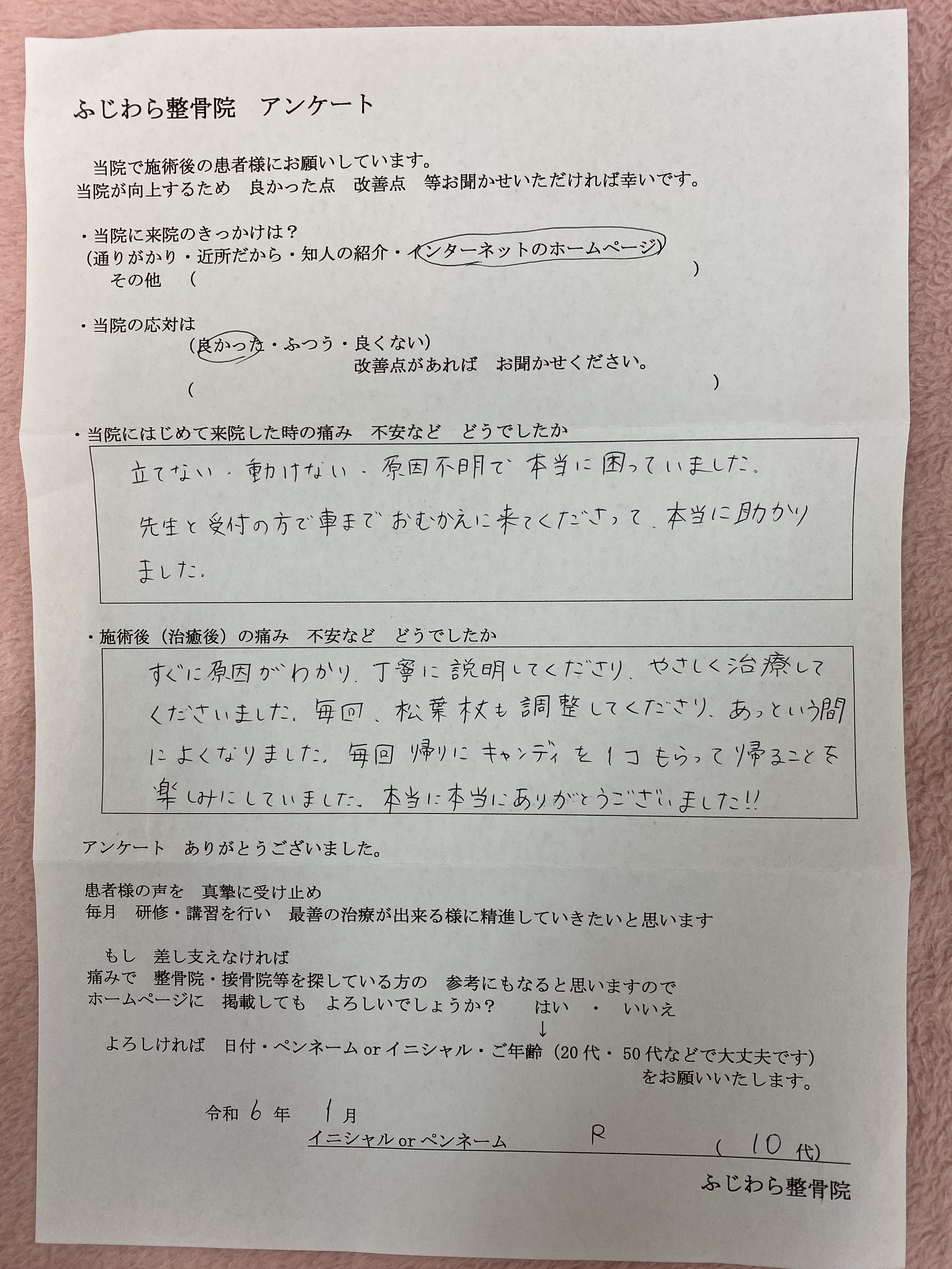 感想